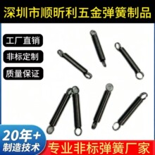 304不锈钢拉簧带钩拉伸折弯电器玩具渔具器材弹簧五金非标弹簧