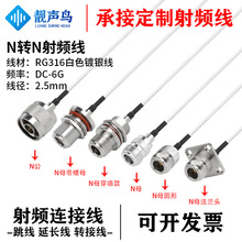 RG316��ɫ���l�D�Ӿ�N�DN���^ĸ�^n�Dn�쾀��̖�B�Ӿ����L��