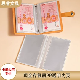 活页本;相册;名片夹