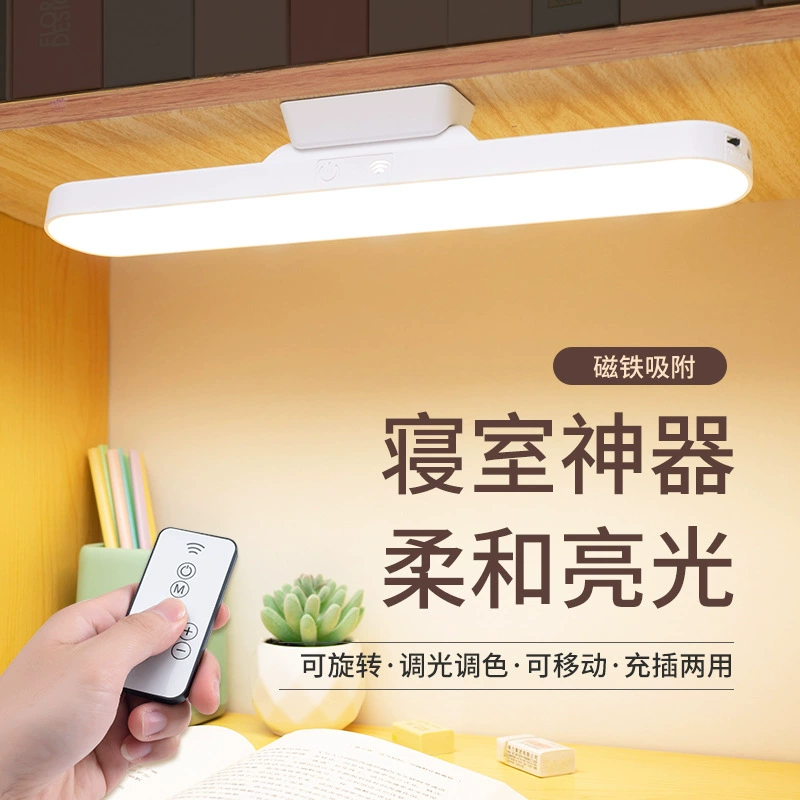 Настольная лампа с защитой глаз, перезаряжаемая, светодиодная, для студентов, общежитий, учебы, специальная ночная лампа для чтения, подарок, ночник