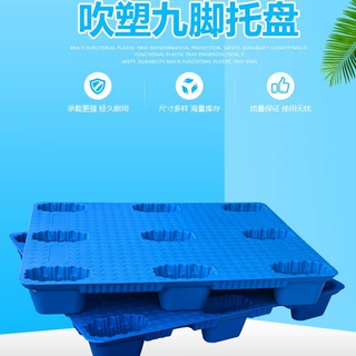定制九脚吹塑塑料托盘加厚物流栈板批发叉车塑胶仓库防潮卡板厂家