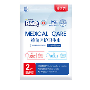 Medical Grade Sanitary Napkin Trial Pack for Day and Night Use Breathable Auntie Napkin Medical Grade Soft Cotton Sanitary Napkin Portable Pack 2 Pieces