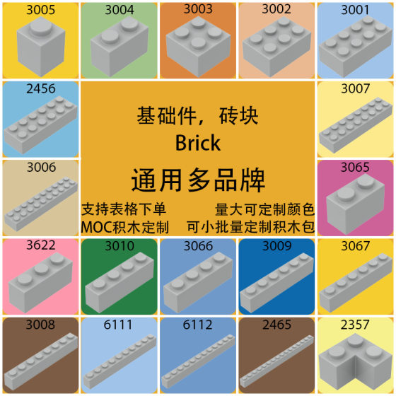 [100g] 3004 Domestic Building Blocks Small Particle Parts Technology Parts Basic Brick Accessories 1X1X2 Hole Bricks