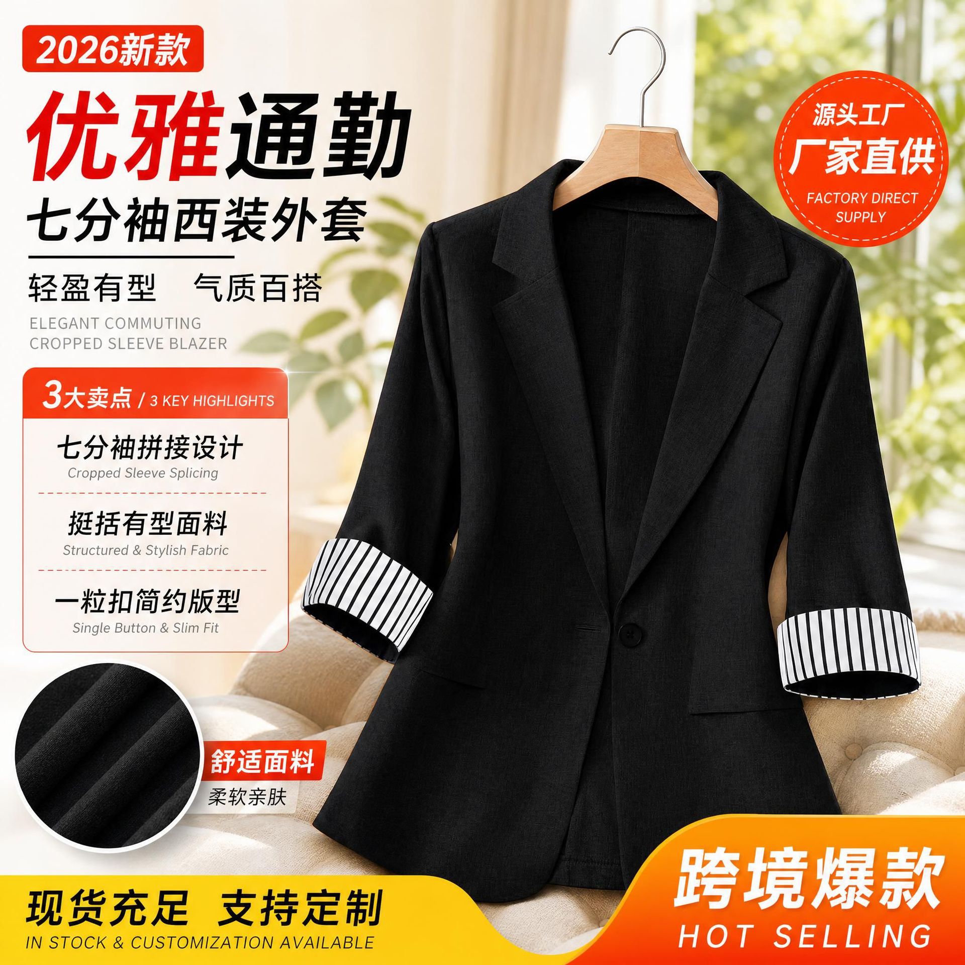 summer elegant classic suit jacket
