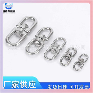 ✅ 304 Stainless Steel Swivel Ring Universal Ring Figure-Eight Ring Chain Buckle Stainless Steel Lifting Ring M3-M28