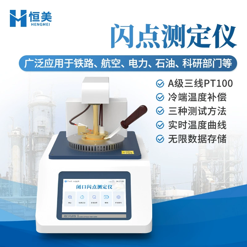 Тестер точки вспышки автоматический открытый измеритель точки вспышки