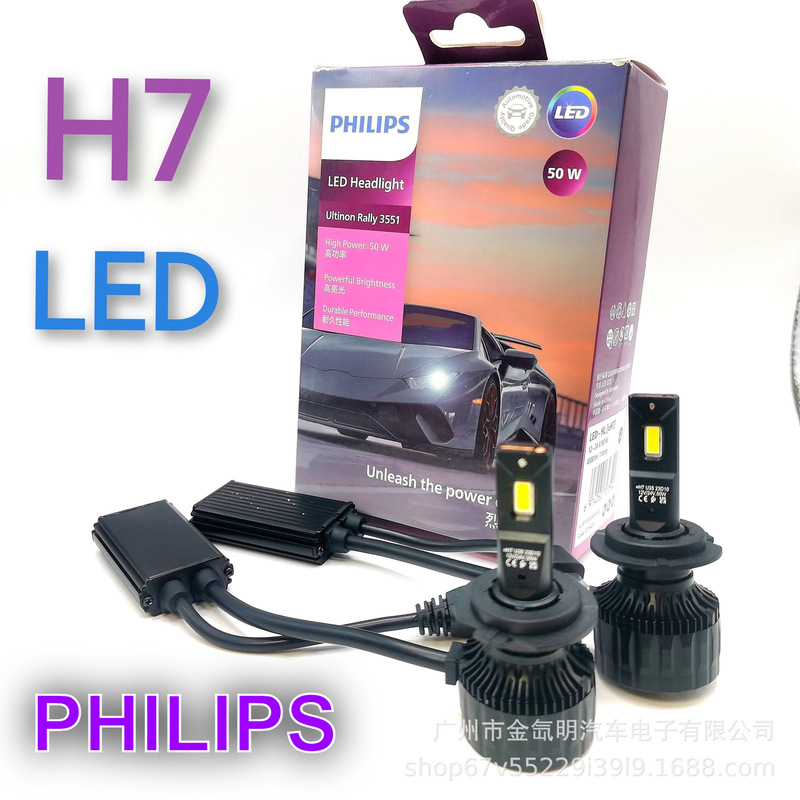 Philips Assault Aurora U3551 High Power 50W Car Led Headlight H7H119005