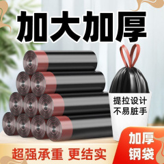 加厚抽绳垃圾袋加大抽绳式家用手提手提式厨房宿舍自动收口塑料袋