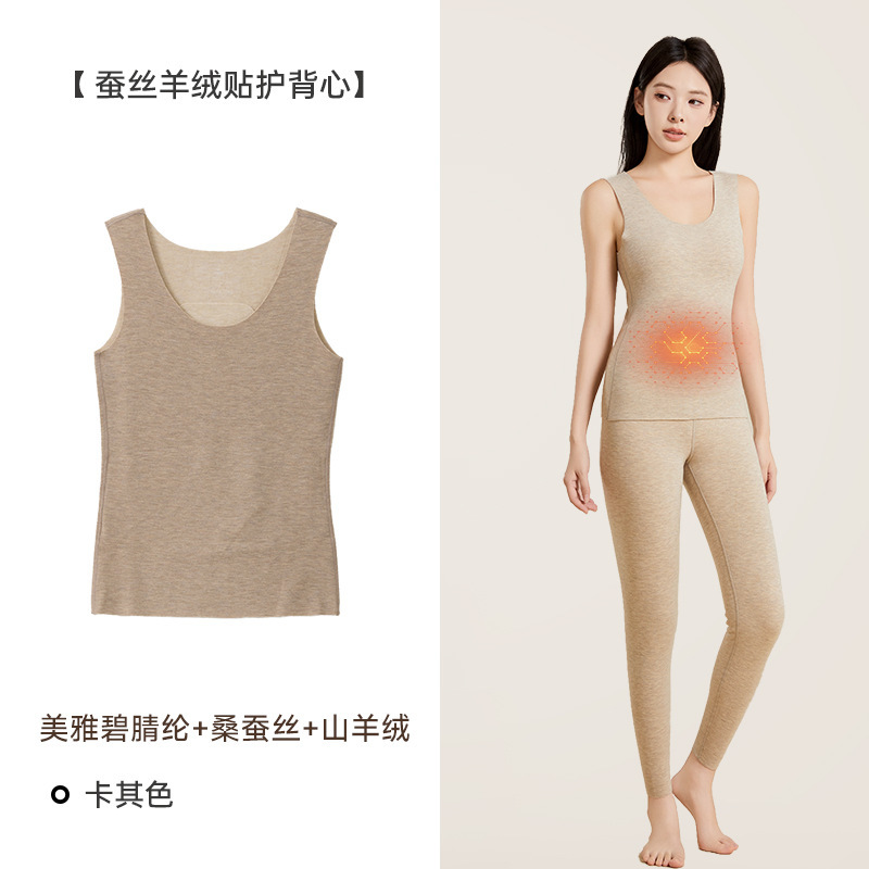 秋冬德绒保暖背心男女蚕丝羊绒抗菌无痕贴片发热加绒加厚贴身背心|undefined