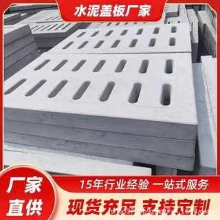 排水沟盖板 水泥水沟盖板 混凝土钢筋盖板 砼预制沟盖板厂家供应