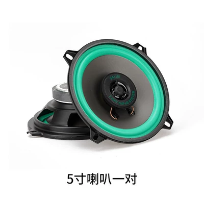 Suitable for car speakers, coaxial Other Car Video - 5inch-free-shipping-for-a-pair-dual-speakers-universal