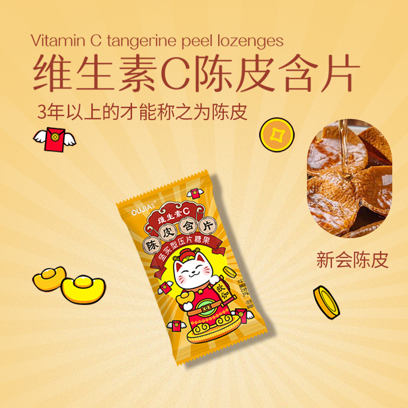 Yangfangsan Spiced Orange Peel Candy, Clear Mouth Candy, Welcome Candy Wholesale, Catering & Hotel Use, No Sucrose, Vitamin C Mint Candy