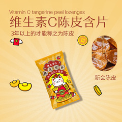 Yangfangsan Spiced Orange Peel Candy, Clear Mouth Candy, Welcome Candy Wholesale, Catering & Hotel Use, No Sucrose, Vitamin C Mint Candy