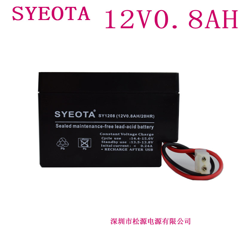12V0.8AH铅酸蓄电池12v0.8ah电池电瓶遥控车电池玩具童车仪器电池