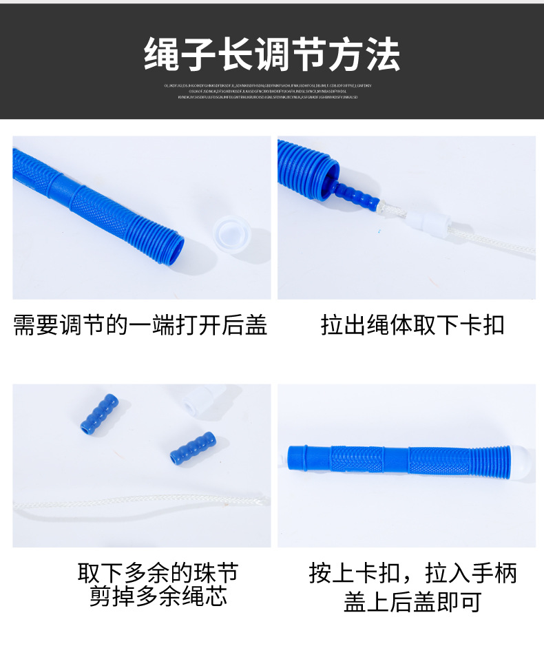 跳绳_13.jpg