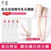 US-painting Extension skin whitening Full film Nicotinamide nourish Moisture Whitening Exfoliating wholesale On behalf of