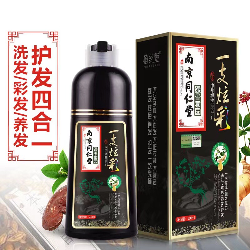 緑金植然魅染毛剤緑金家カラー黒|undefined