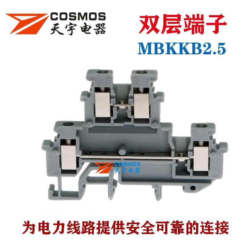 MBKKB2.5接线端子UKK2.5二进二出24A壳体铜件天宇接线器短接
