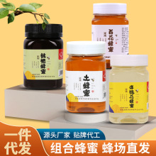 蜂蜜瓶装500g组合蜂蜜多口味瓶装土蜂蜜洋槐花蜜蜂场送礼一件批发