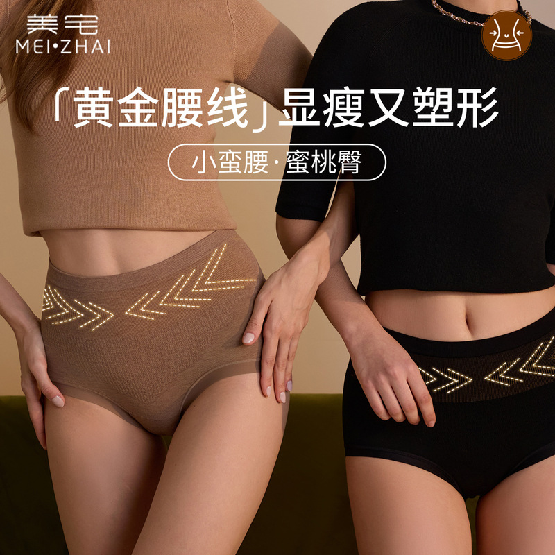 Meizhai Women's High-Waisted Panties with Golden Waistline, Butt-Lifting and Slimming Effect, 10A Antibacterial Mulberry Silk Plus-Size Briefs Meizhai Women's High-Waisted Panties with Golden Waistline, Butt-Lifting and Slimming Effect, 10A Antibacterial Mulberry Silk Plus-Size Briefs