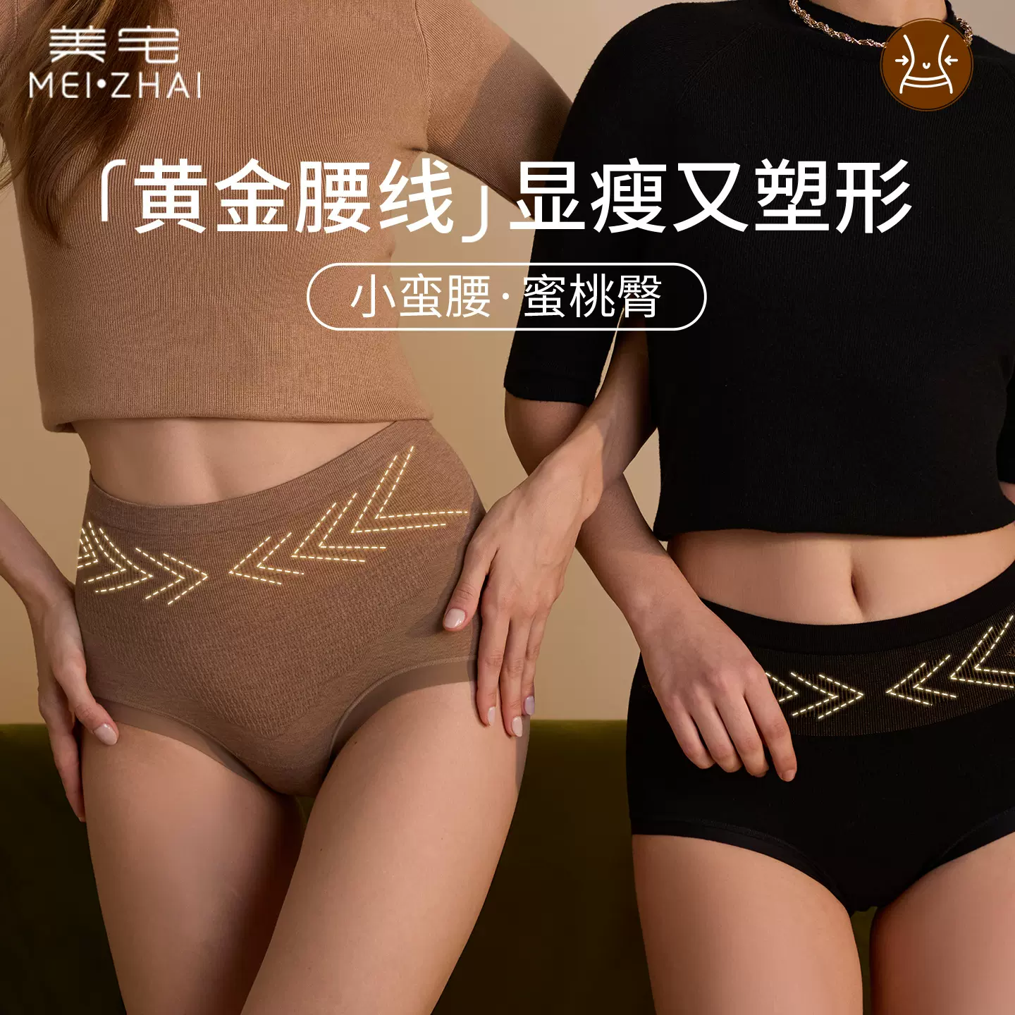 美宅女士内裤高腰黄金腰线提臀塑形显瘦10A抗菌桑蚕丝三角内裤女