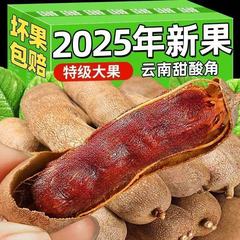 雲南特産の甘酢角、殻付き生酢角、野生の大きな甘酢角、おつまみ、豆角、ナツメケーキ、タマリンド