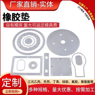 Rubber Gasket Transparent Silicone Pad Sealing Silicone Gasket Self-adhesive Rubber Foot Pad Mechanical Rubber Sleeve Sealing Pad