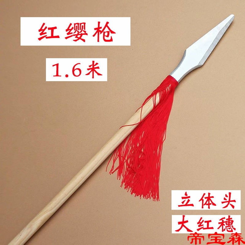 木质红缨枪道具儿童玩具木制长枪课本剧矛盾的故事舞台演出六一