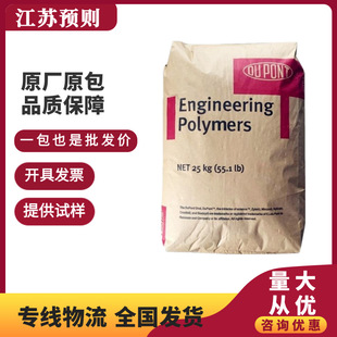 PET US DuPont FC02 BK507 Reinforced Grade Transparent Resin Spinning Grade Extrusion Blow Molding Polyester Chips