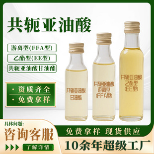 ��ܗ�����������/FFA���x��/����EE�� CLAʳƷ��ԭ��֧�ֶ���