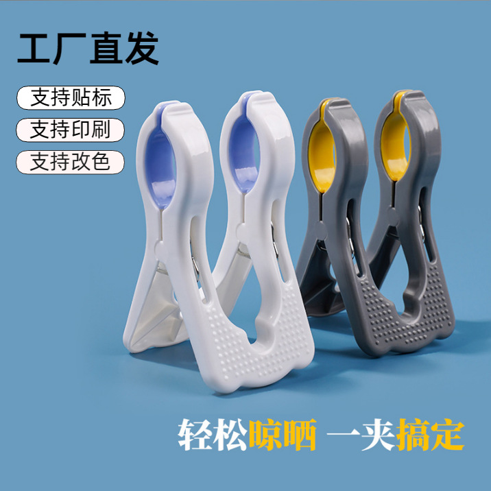 Double-Headed Large Clothes Pegs, Anti-Slip for Drying Socks, Clothes, and Quilts, Plastic Clips, Multifunctional Stainless Steel Clips