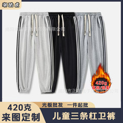 加绒三条杠运动裤男秋冬季加厚宽松休闲裤超柔裤子男士卫裤裤子
