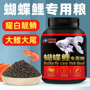 Taiwan Butterfly Carp Feed Fish Food Small Granules Dragon Phoenix Platinum Koi Special Fish Feed Ornamental Fish Food