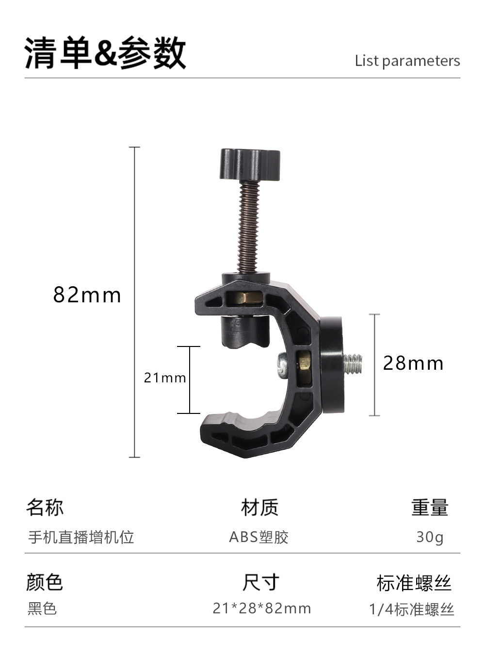 塑料U型夹
