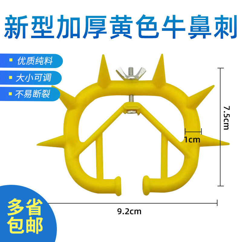 Nariz de ternera transfronteriza Dispositivo de destete de ternera espina Anillo de leche Anillo de Nariz de ternera de plástico engrosado Anillo de Nariz de vaca sin punzón Dispositivo para evitar la leche de ternero