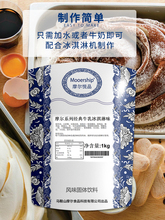 摩尔冰淇淋粉 商用硬冰软冰gelato甜筒圣代冰激淋原料挖球