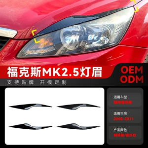 Suitable for 2008-2011 Ford Focus Mk2.5 Headlight Eyebrow Car Sticker Exterior Cross-Border Modification