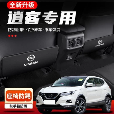 Chair back anti-kick pad: anti-kick cushion car rear seat