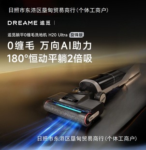 [Mother and Baby Grade] Chui Mi Reclining Dual-Power Floor Scrubber H20 Ultra Spin Edition All-In-One Washing and Mopping Machine for Home Use