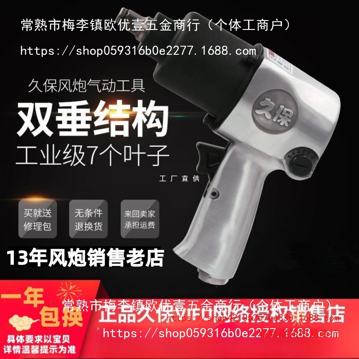 日本久保VIFU1/2工业级大扭力小风炮气动扳手气动工具风炮180公斤