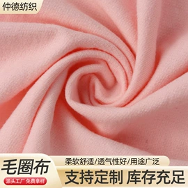 绒布;毛圈布;棉纺纱