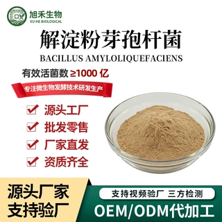 现货批发微生物菌剂解淀粉芽孢杆菌活菌1000亿农用抗重茬活化土壤