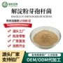 农用微生物活化重茬土壤