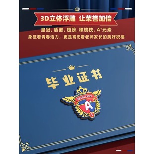 ✅ British Style Kindergarten Graduation Certificate Commemorative Album for Large Class Children, Graduation Shell Cover, Custom-Made Log