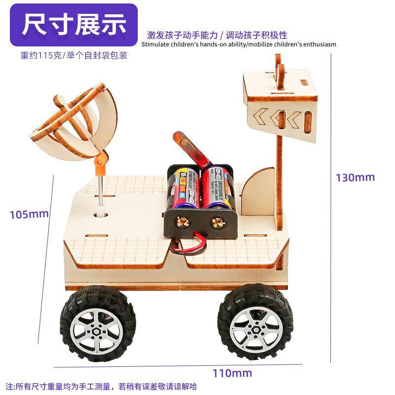 vehículo de exploración de Marte DIY tecnología pequeña fabricación de niños ensamblaje manual modelo espacial paquete de material de enseñanza experimental