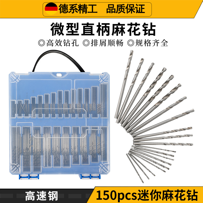 150pc镀钛麻花钻头组套1-3mm小钻头电钻钻孔套装 DIY木工打眼钻头
