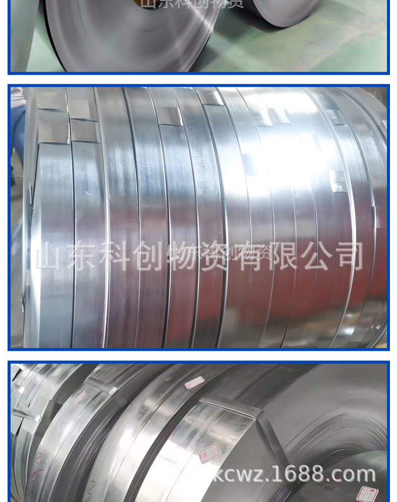 山东科创物资-镀锌带钢_10.jpg