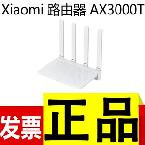 Маршрутизатор Xiaomi AX3000T для дома, гигабитный высокоскоростной сигнал WiFi6, беспроводной Wi-Fi, наземная игра, подлинная