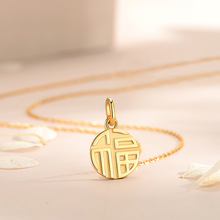 925纯银万福牌项链女电镀18K黄金国潮中国风简约百搭吊坠节日送礼