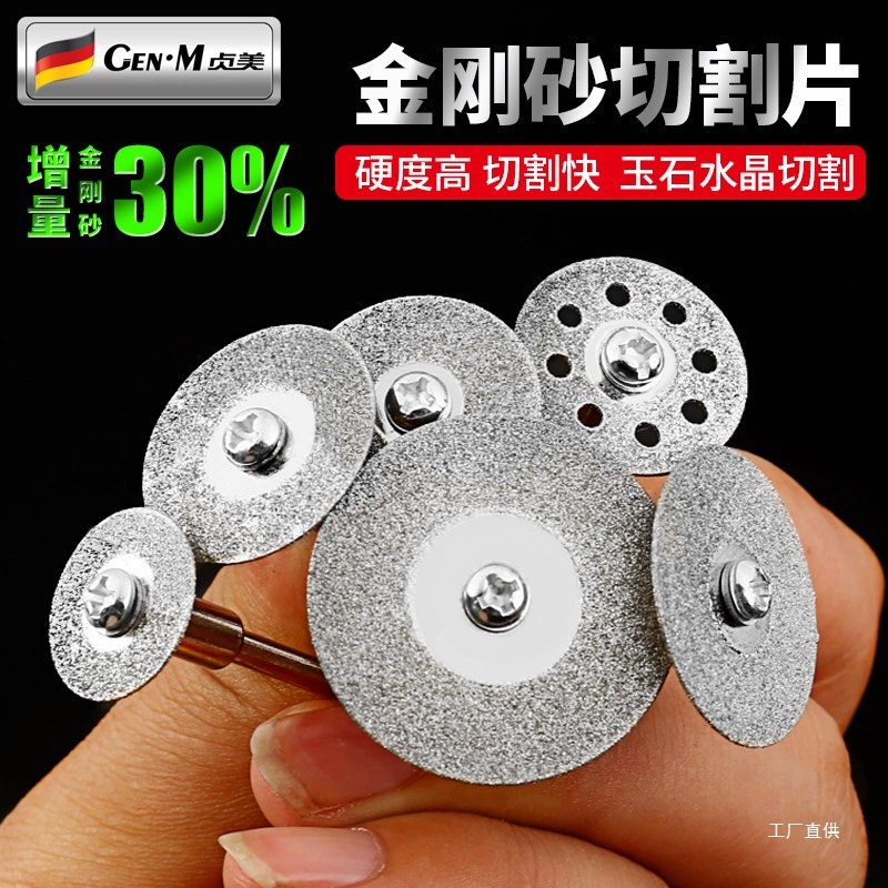Электрическая ручная дрель, алмазное режущее лезвие, электрическая шлифовальная машина, маленькое режущее лезвие, лезвие для чистки швов, стеклянный шлифовальный круг для нефрита.